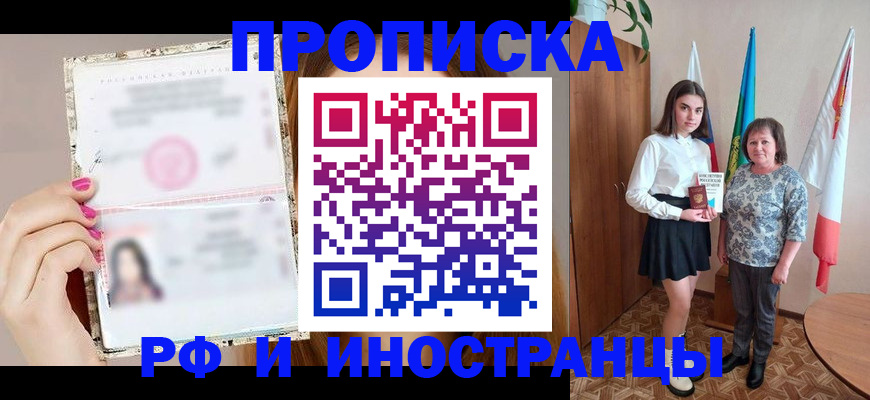 временная регистрация для школы в Дубовке